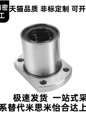 直线40轴承30/8/10/12/35/4SLHFC5LHFC6/C-LHFCM13 16 LHFCF20 25