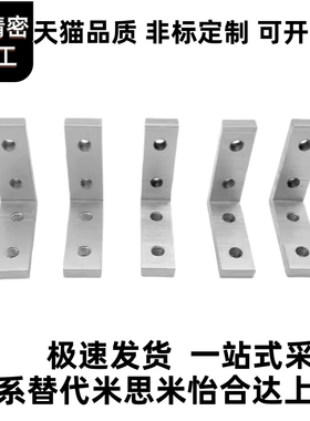 角槽连接件ADM01-G306/G408/308/4510/5010-K10/K11.5/K14/K18K20