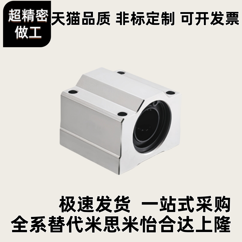 直线轴承箱式单元 LMW01/51-d8/d10/d12/d16/d20/d25/d30/d35/40