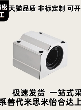 直线轴承箱式单元 LMW01/51-d8/d10/d12/d16/d20/d25/d30/d35/40