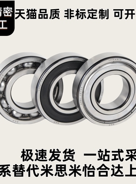 小径滚珠轴承B673 674 675 676 677 678ZZ 尺寸 不锈钢C-SB