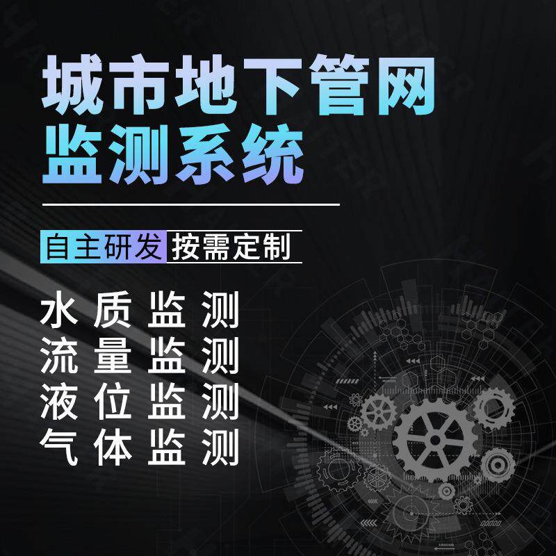 地下管网水质监测系统余氯PH浊度智能检测仪多参数自动分析仪