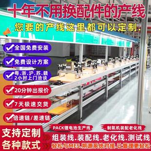 无锡电子电器倍速链组装线PACK装配线方壳锂电池组装线厂家直供
