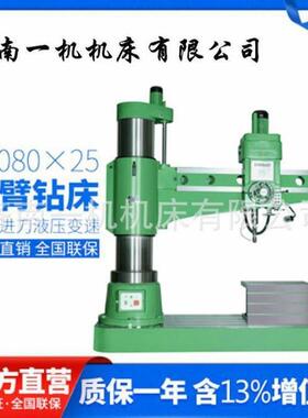 80摇臂钻Z080X25液压摇臂钻床Z080X25A摇臂钻床-