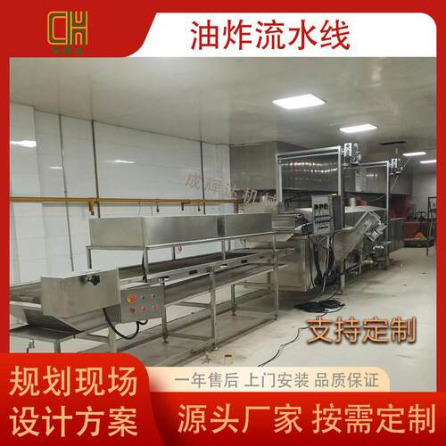 现货智能控温鸡排油炸线连续式面片油炸流水线搅拌式鱼丸油炸机