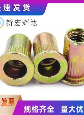 彩锌拉铆螺母平头竖纹拉帽小沉头拉母M3M4M5M6M8M10M12现货供应