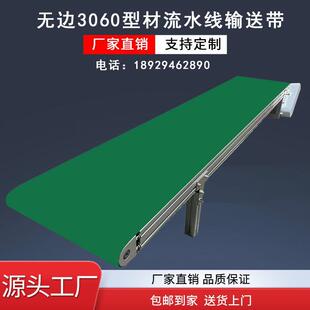 3060无边框流水线小型传送带铝材耐高温耐磨皮带输送机连带接驳台