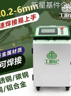 T1000W工业激光焊接钢焊接清洗除锈切割机机手持式小型金属不
