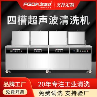 超声波清洗设备厂家半导体光学镜片电子元件清洗大功率清洗