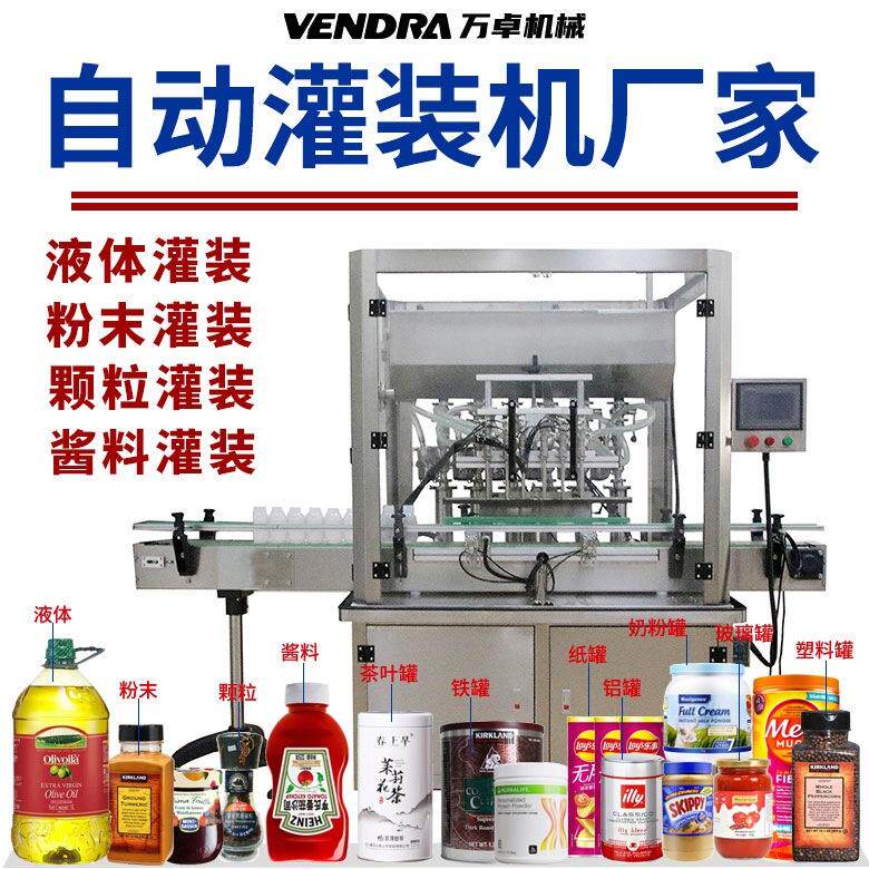 自动蛋白肽灌装机高速营养品口服液灌装生产线酵素醋液体灌装机