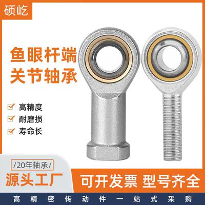 万向节球头杆端关节轴承鱼眼接头M连杆内外螺纹SISA系列出口品质