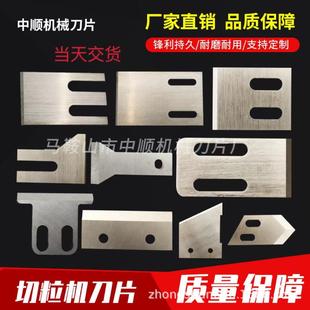 塑料切粒机刀片水环挤出机刀片造粒机刀片制粒机刀片单双螺杆异形
