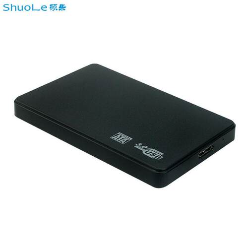 USB.0免工具外壳2.5寸SATA串口机械固态SSD免螺丝外置移动硬盘盒