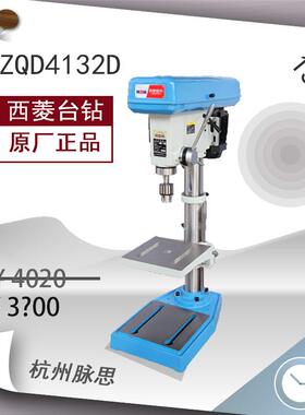 /含税1%/精品轻型钻床ZQD412D【杭州脉思】^