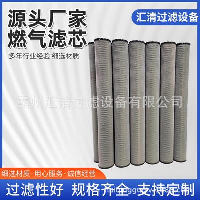 滤油机聚结分离滤芯油水分离滤芯150600天燃气过滤