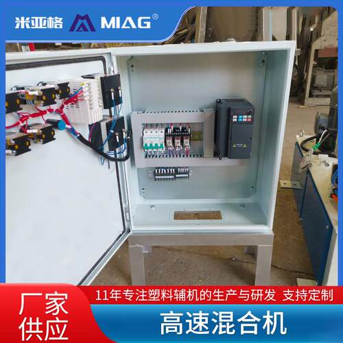 定制SHR-10A小型变频10L实验室PVC树脂粉钙粉色粉高速混合搅拌机