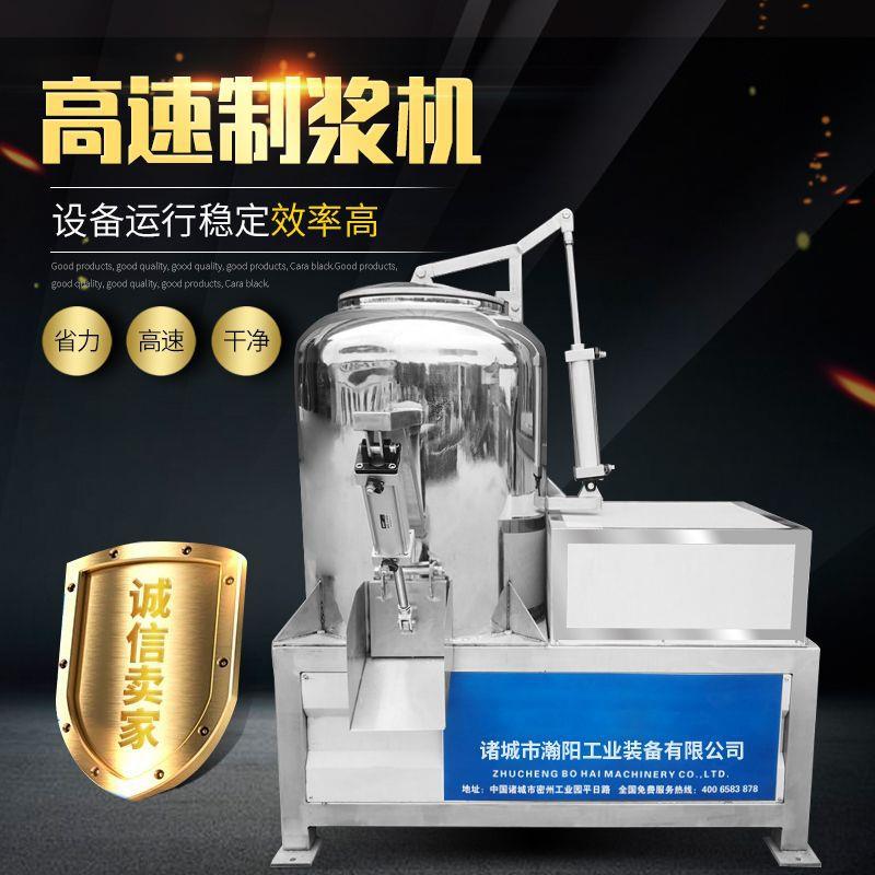 *果蔬高速制浆机甜玉米打浆机鲜玉米打浆机玉米浆包打浆机