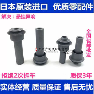 适用逍客奇骏科雷傲海马S5 启辰T70 T90前桥胶套前元宝梁胶套衬套