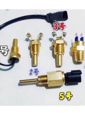 挖机卡特313/315/320/325/329/330/336/340-BCD/D2L/GC水温传感器