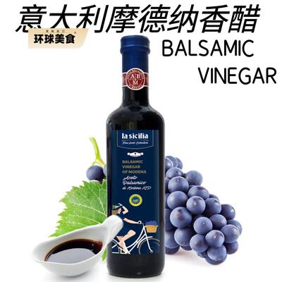 BALSAMIC VINEGAR 意大利原装进口香醋黑醋摩德纳黑醋汁500ml包邮