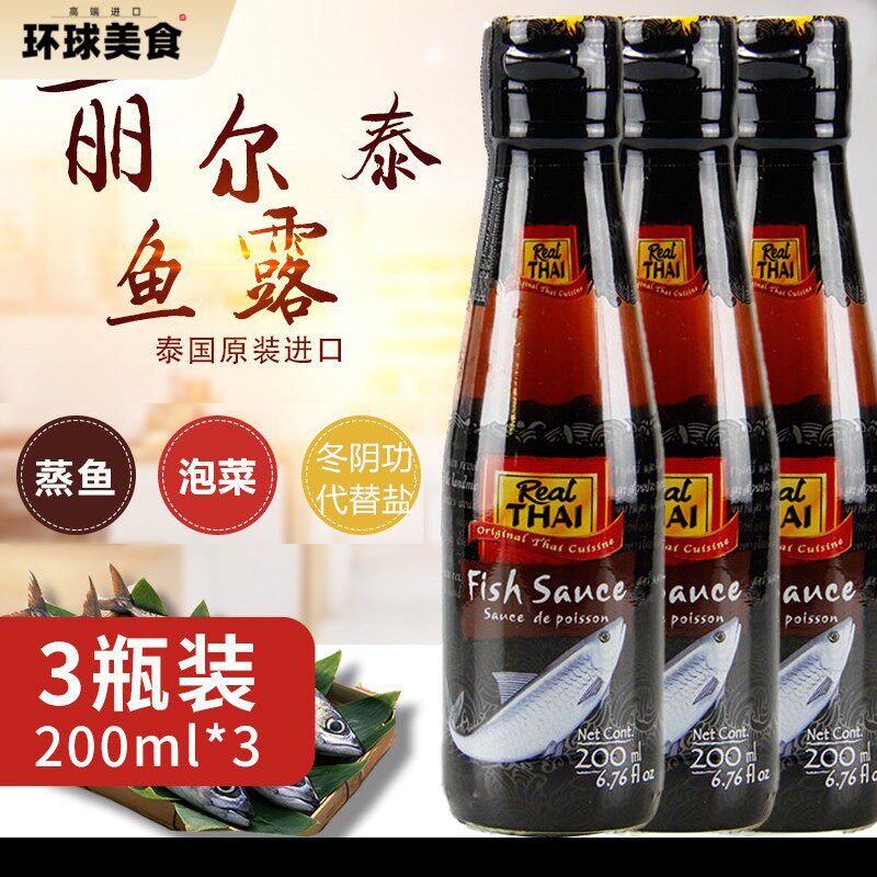 泰国丽尔泰鱼露200ml*3原装进口泰国菜冬阴汤汤调料泰式蒸鱼酱油