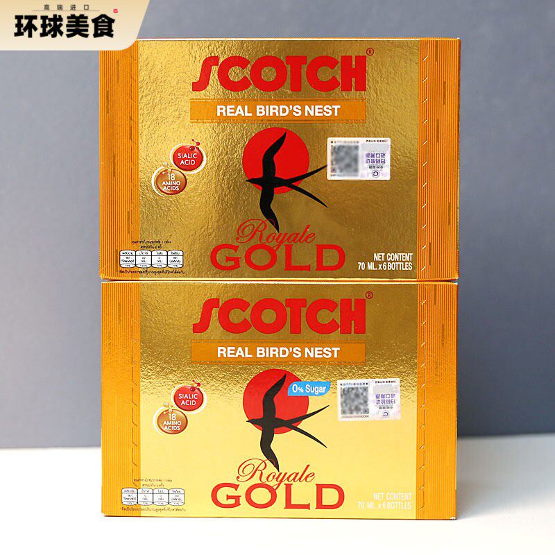 泰国Scotch士国金丝燕洞燕即食燕窝维他命B3木糖醇冰糖即食燕窝