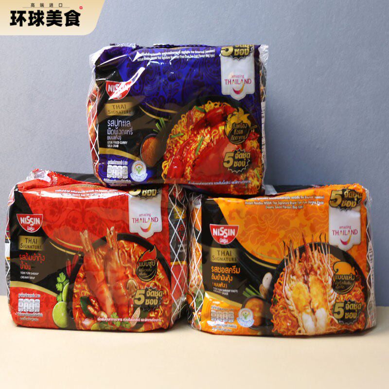 泰国NISSIN日清泰式经典拌面泡面冬阴功香辣龙虾咖喱蟹冬阴功蟹黄