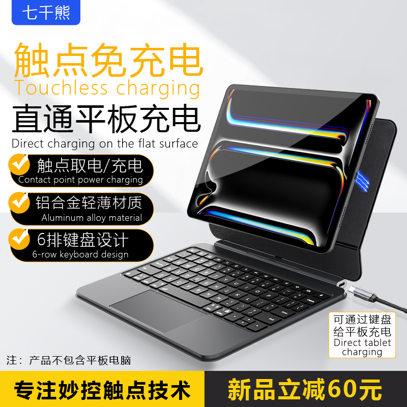 七千熊觸點取電充電天貓旗艦首發