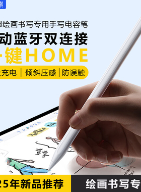 25新款M3apple pencil电容笔适用ipadPro11/12.9/13触控笔苹果air7/6/5/4平板手写触屏笔绘画写字磁吸充电