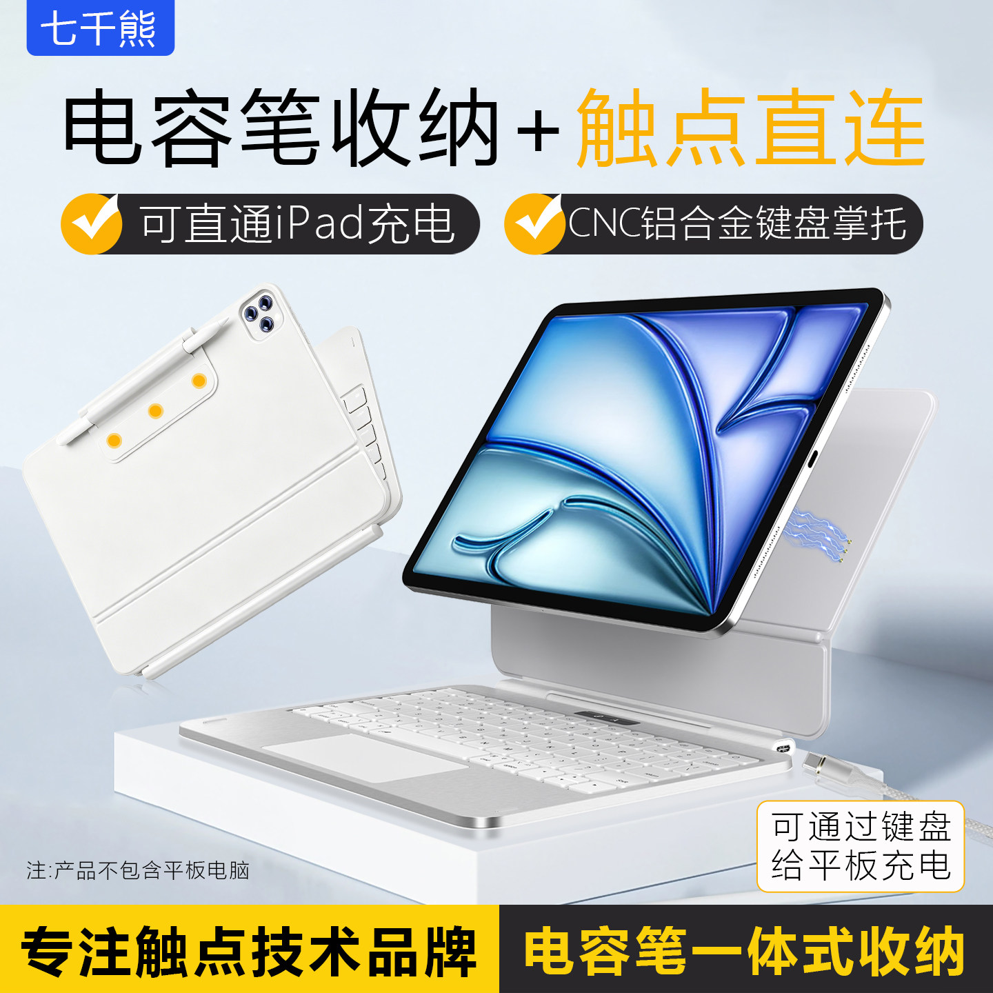 铝合金轻薄iPadAir87/65触点磁吸妙控键盘苹果Pro11/13/12.9/10.9英寸平板充电笔收纳一体双面保护套触控板
