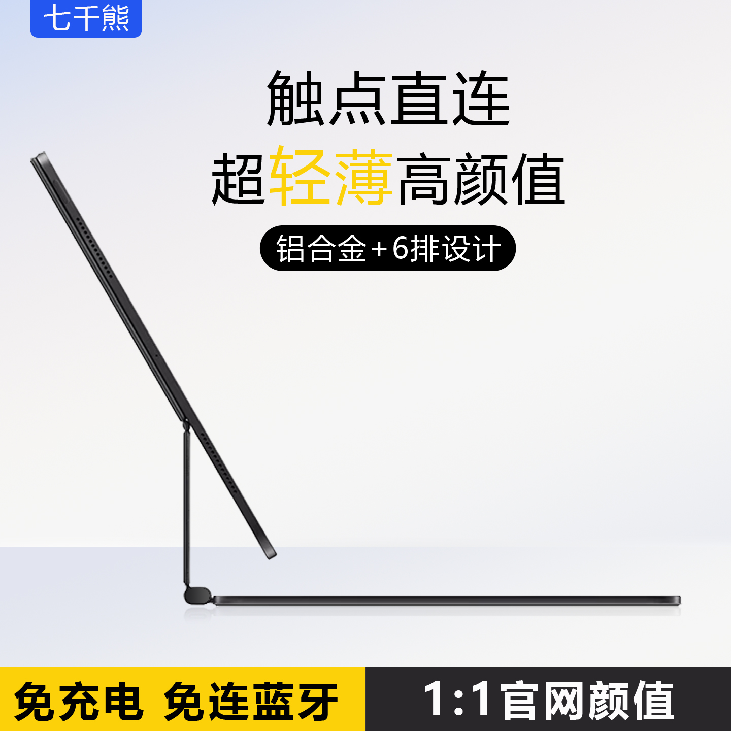 铝合金材质掌托触点直连免充电