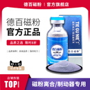 磁粉离合器磁粉制动器磁粉专用磁粉电机磁粉张力磁粉 德百磁粉