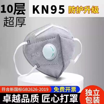 kn95活性炭防尘口罩工业粉