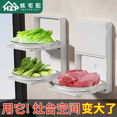 折叠备菜置物架厨房配菜壁挂多层配菜盘家用备餐多功能菜盘收纳架
