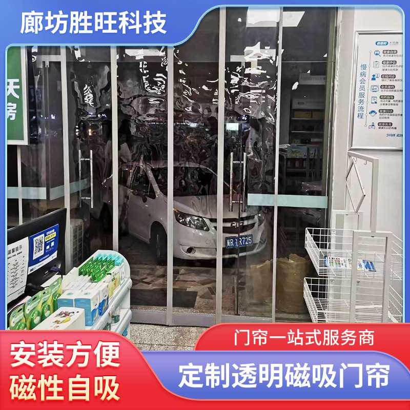 金刚网磁吸防蚊门帘家用免打孔魔法贴自粘磁吸门帘 磁性纱门帘