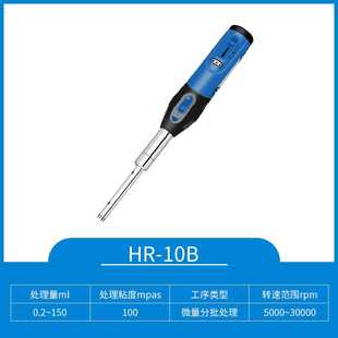 高速剪切乳化機(jī)便攜式 上海滬析HR 主機(jī) 勻漿機(jī) 10B 實(shí)驗(yàn)室