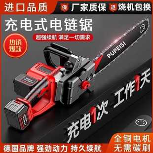 小型家用户外砍树修枝伐木锯柴 德国无刷电锯锂电锯充电电锯手提式