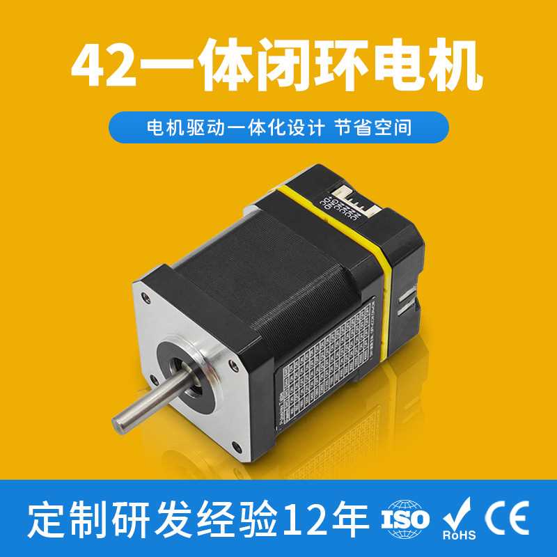 厂家直供小型42闭环一体机带编码器电机驱动一体式步进电机马达