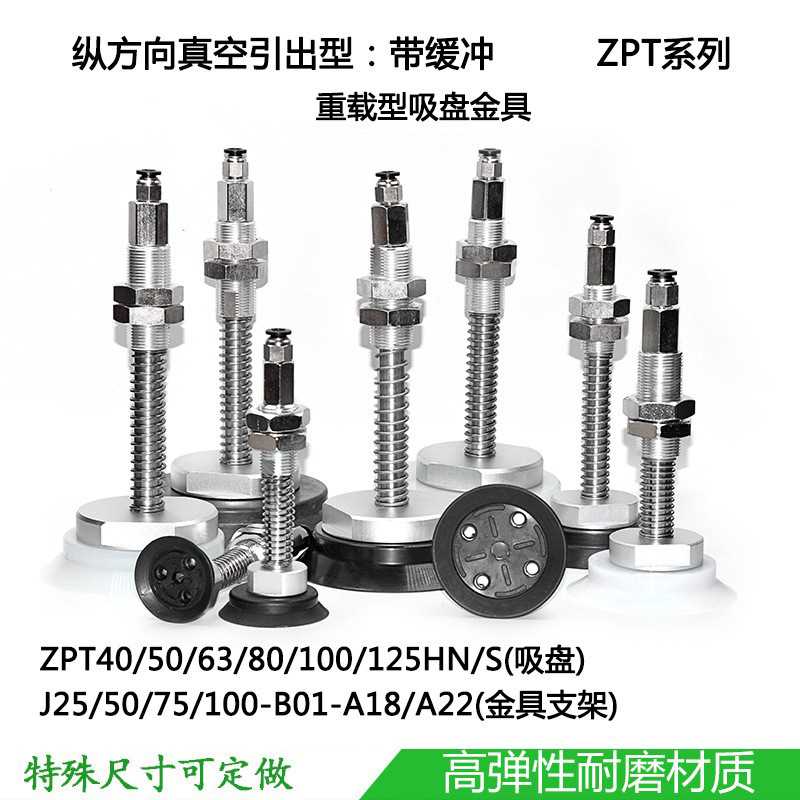 真空双层吸盘机械手配件M22螺牙支架缓冲ZPT40/50/63/100/125