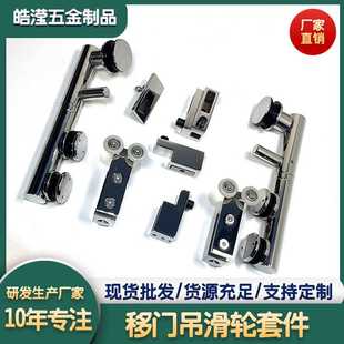 304不锈钢可折叠滑轮玻璃移门套装 新款 浴室沐浴房推拉门五金配件