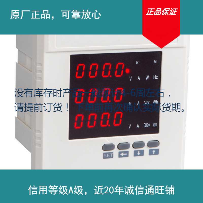 云祺电子 XJ9100E    数码三相多功能仪表160*80可另加变送