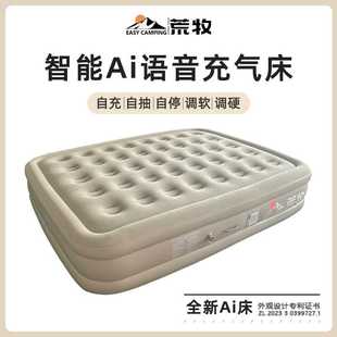 荒牧自动充气床双人家用户外露营床电动露营打地铺加厚充汽垫床Ai