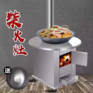 移动小型户外炉子家用农村节能灶烧柴户外炉具不锈钢柴火灶 便携式