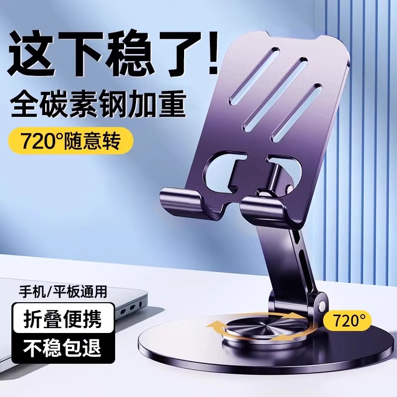 2025新款金属可升降旋转手机支架