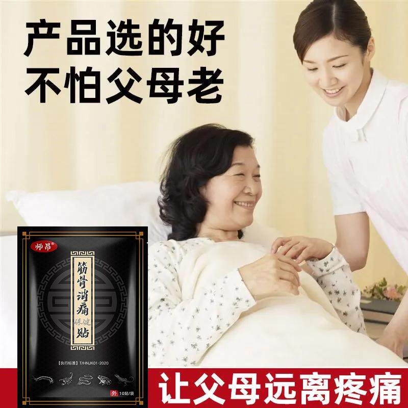 膏药脊椎腰盘不适膏药贴狭窄膨出腿麻坐骨神经腰肌筋骨消痛贴关节,居家日用,保暖贴/热敷贴,淘宝优惠券,粉丝福利购,淘宝优惠卷