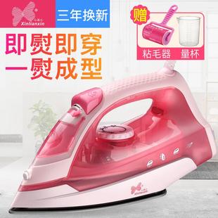 便携熨斗小型学生宿舍烫斗熨烫机 心连心电熨斗家用迷你蒸汽手持式
