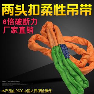 彩色柔性起重吊装 150t柔性吊带 带 双扣高强涤纶两头扣大吨位1t