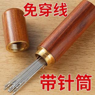 针盲人手缝针专用缝被子针线盒 免穿针缝衣针家用针老人不用穿线