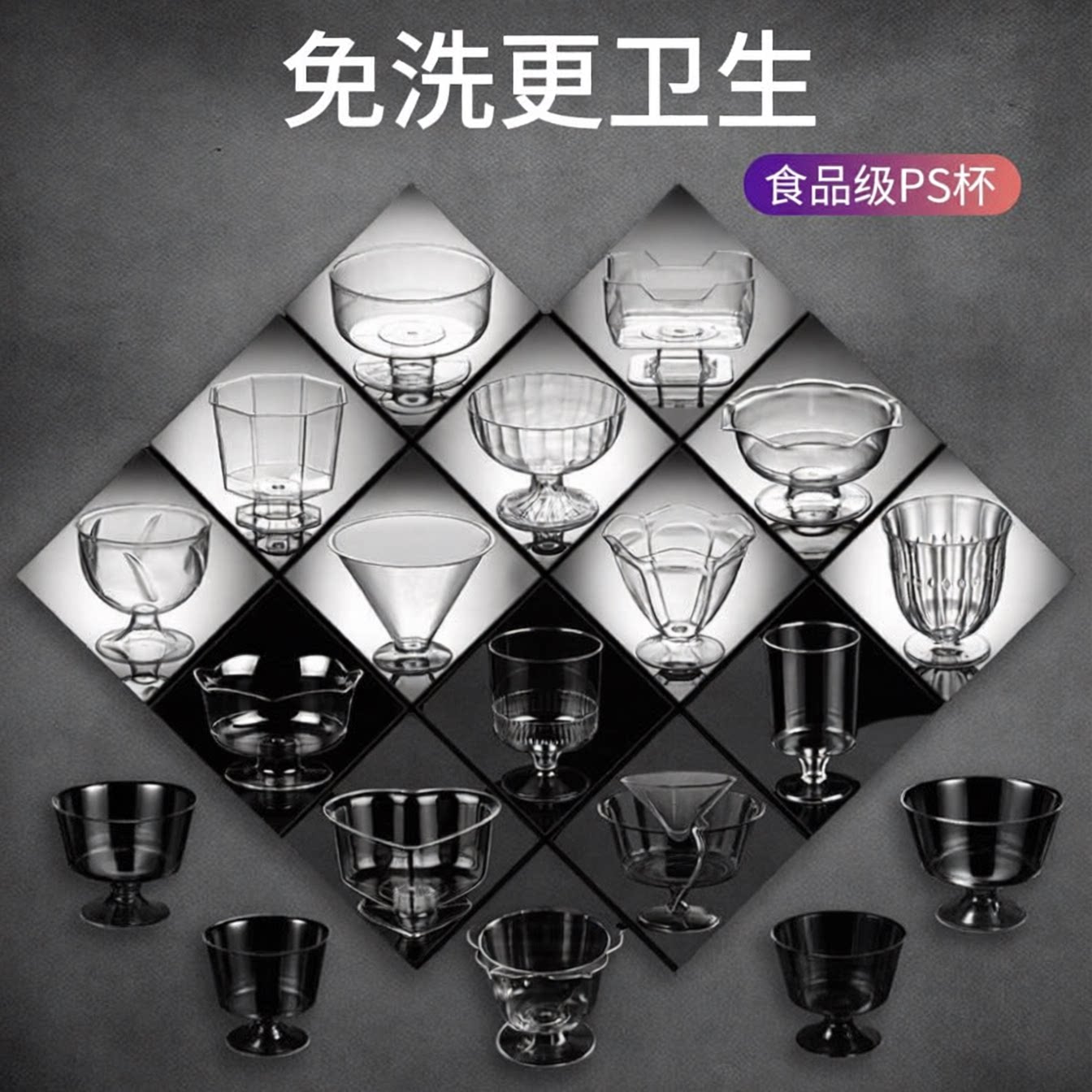 派对甜品台一次性塑料杯子带盖