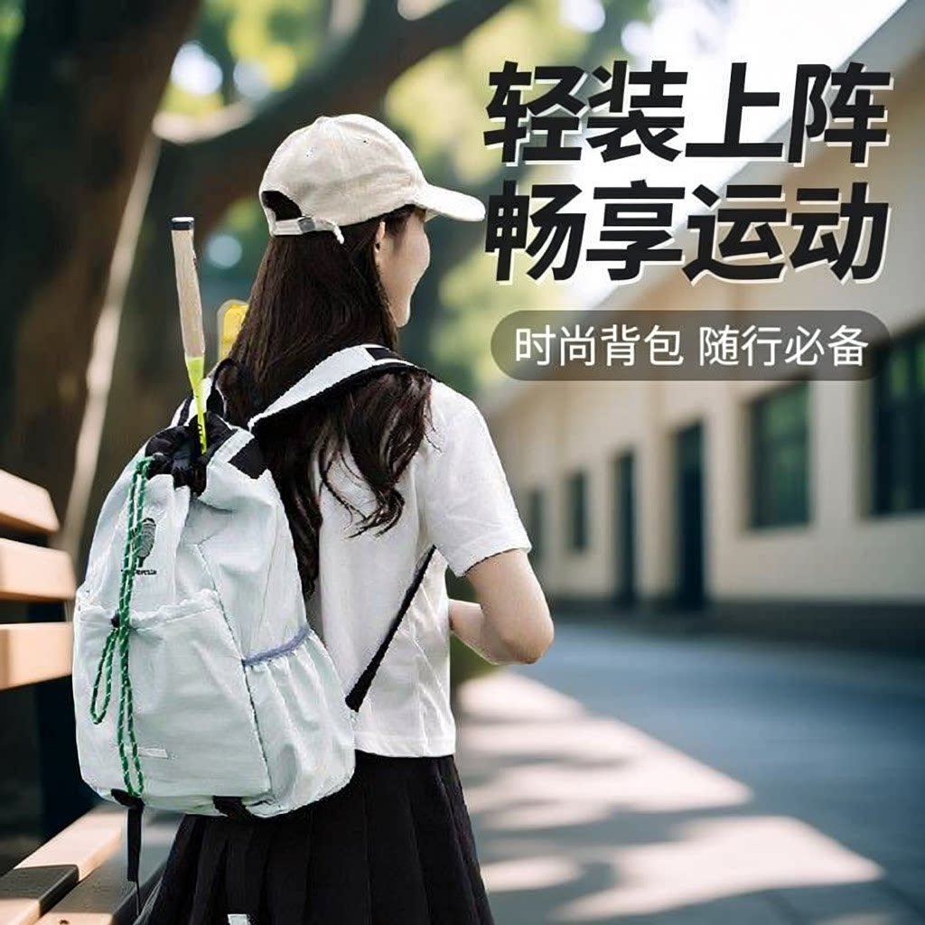骑行背包羽毛球包男女网球包情